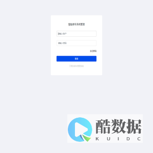 万易泊-管理系统