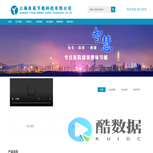 上海医苑节能科技有限公司