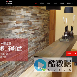 红利富实木业有限公司—地板|木门|楼梯|木饰面|红利整木