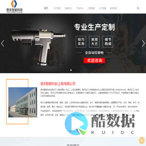 全自动拉铆枪-气动拉铆枪-拉力监控拉铆枪-拉力监控铆螺母枪-带监控铆螺母枪，恩庆智能科技（上海）有限公司