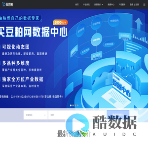 买豆粕网_专业豆粕电商