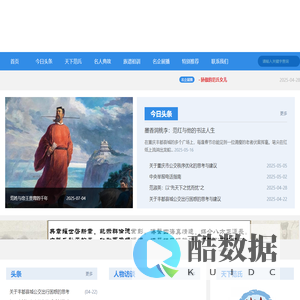 天下范氏网_天下范氏网