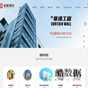 宏舵建设集团有限公司-专注各类建筑工程施工服务