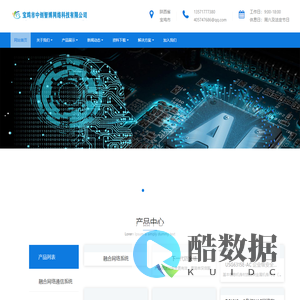 宝鸡市中创智博网络科技有限公司 - 宝鸡网络公司，宝鸡弱电公司，宝鸡融合网络公司