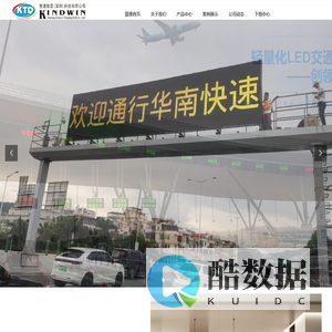 慧通智显（深圳）科技有限公司-慧通首页