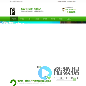 珠海白蚁防治协会