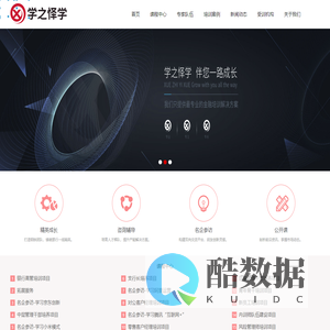 学之怿学 | 专业的金融培训解决方案提供商