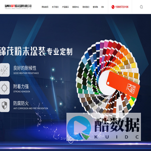 扬州市锦茂粉末涂料有限公司-户外超耐候粉末涂料-静电喷涂塑粉-夜光粉