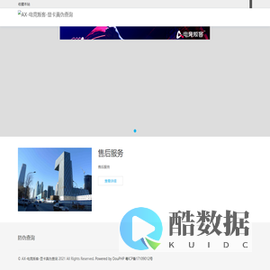 AX-电竞叛客-显卡真伪查询 - Powered by DouPHP