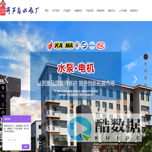 葫芦岛水泵厂有限公司-葫芦岛水泵厂