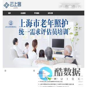 云上客 — 联友文化