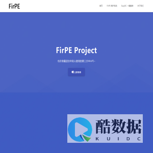 FirPE Project - 也许是最适合年轻人使用的第三方WinPE