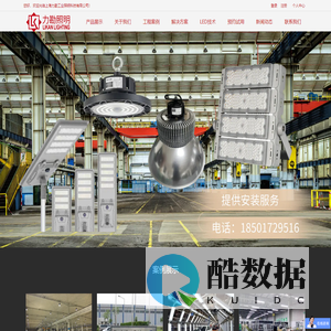 led工矿灯厂家-led防爆灯价格-led路灯-工厂灯-力勘工业照明