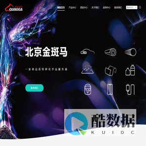 北京金斑马贸易发展有限公司