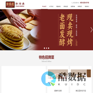 陕西陈聚德餐饮文化管理有限公司