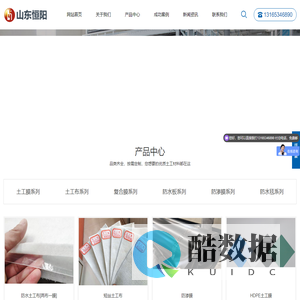 短丝土工布,防渗膜,hdpe土工膜-山东恒阳新材料有限公司