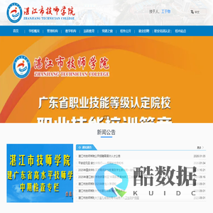 湛江市技师学院