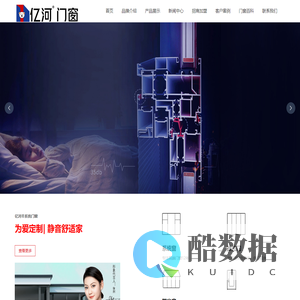 佛山亿河门窗【官网】