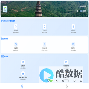 峰速办