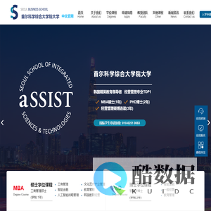 首尔科学综合大学院大学aSSIST-【中文官网】(Seoul Business School at aSSIST University)