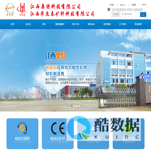 硅灰石_硅灰石粉_针状硅灰石粉|江西奥特科技有限公司