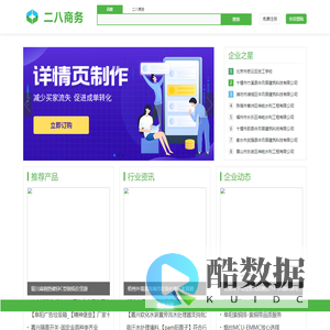 二八商务28354.com-产品地域关键词精准营销