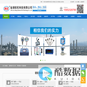 压力校验仪,压力校验台,全自动压力校验台,精密数字压力表,温度校验炉_金湖欧旺科技有限公司