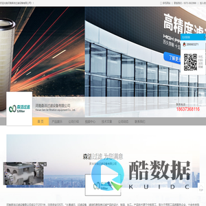 河南森洁过滤设备有限公司-颇尔滤芯_贺德克滤芯_液压油滤芯_金属滤芯_大流量滤芯_水样过滤器_滤油机-