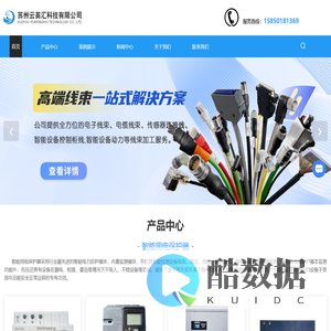 智能漏电保护器-防触电插排插座-固态灭火体-PLC控制柜-苏州云英汇科技有限公司