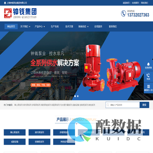 消防泵厂家_CDLF不锈钢立式多级泵_管道离心泵-上海钟钱泵业集团有限公司