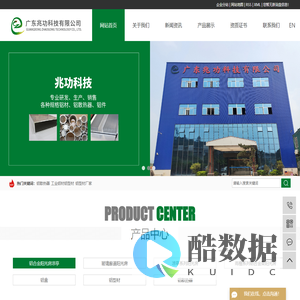 铝散热器_工业铝材铝型材_铝型材厂家-广东兆功科技有限公司