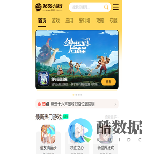 9669小游戏-安卓手机游戏下载-绿色软件下载