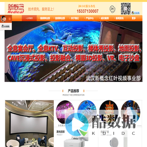 奥图码激光投影机，呗声音响