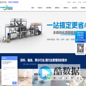 吨包拆袋机,无尘投料站,真空上料机,吨袋破包机,人工投料站,真空吸料机,吨包卸料站,小袋投料站,负压输送机,吨袋破袋机,手套箱投料站,粉料自动上料机,吨袋密闭投料,无尘拆袋机,真空输送上料机厂家,振动筛,震动筛,圆形振动筛,振动筛设备,振动筛厂家-河南永晟机械