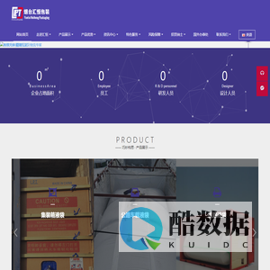 烟台汇恒包装有限公司 - 烟台汇恒包装有限公司