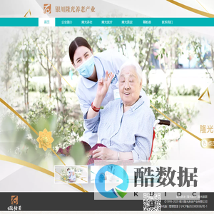 银川隆光养老产业