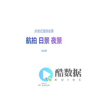 步进式全景漫游 | 哪家拍得最好 | 文旅行业VR解决方案