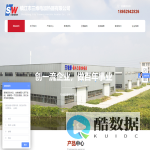 电加热器|防爆电加热器|导热油炉-镇江市三维电加热器有限公司