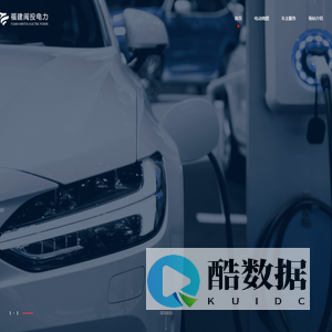 福建闽投电力