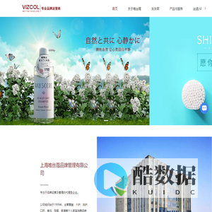 上海唯丝蔻品牌管理有限公司专注于个护品牌运营-进口品牌总代一站式运营服务-唯丝蔻公司