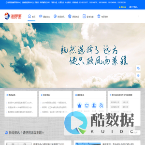 南京通途教育培训中心