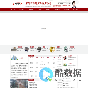 6061价格,aa6061,6061t6铝合金,进口铝板6061,6061进口铝棒,6061t651铝板,东莞市旺尚实业有限公司