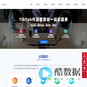 临沂外贸建站,临沂外贸推广,临沂外贸优化,临沂外贸快车,临沂谷歌竞价,临沂外贸服务,临沂外贸营销,日照外贸推广-山东亿联科技有限公司