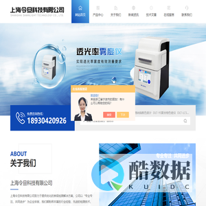 液体色度计-清晰度仪-铂钴指数仪-上海令旦科技