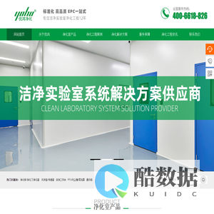 净化工程_无尘车间_净化车间_无尘室_食品净化_上海净化工程公司