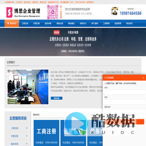 营业执照代办|营业执照代办注册、变更、年审、注销