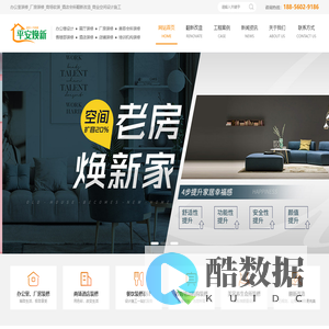 合肥办公室改造_办公室翻新_办公场所改造_办公室美化_平安焕新