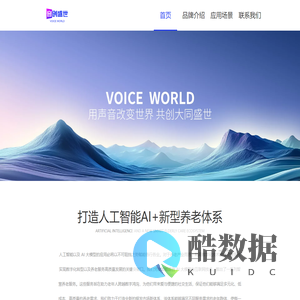 深圳音创盛世科技有限公司官网