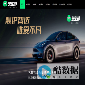 上海艺车邦汽车科技有限公司