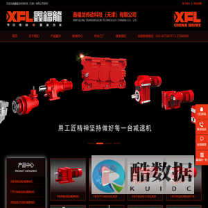 蜗/齿轮减速机-精密行星减速机-减速机厂家-天津鑫福龍传动设备有限公司